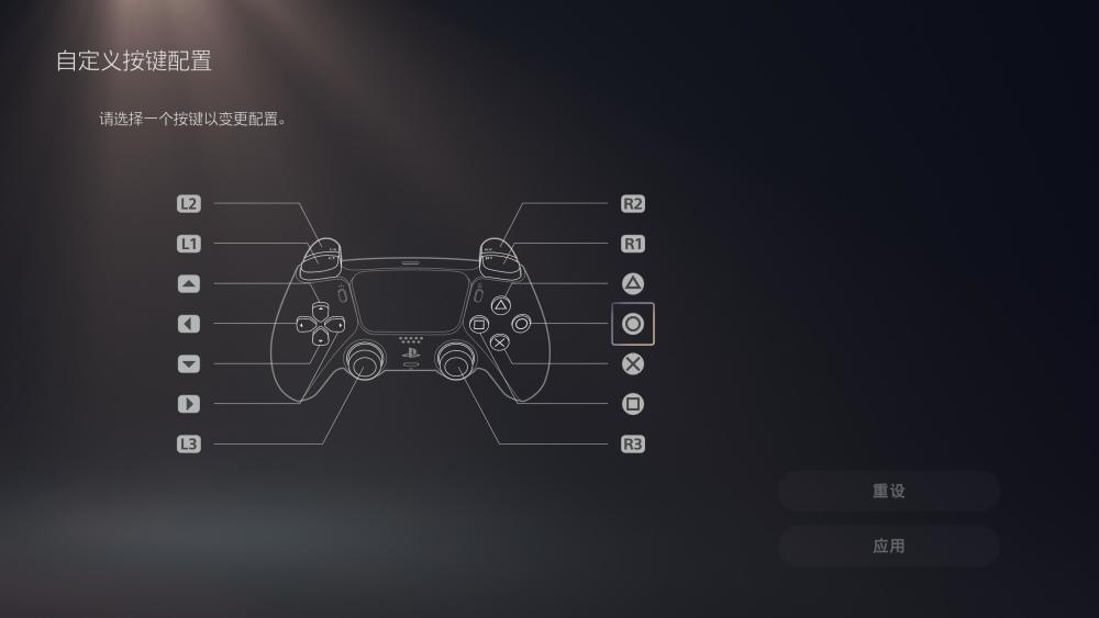 这时候可以交换ps5的手柄按键,将×键与〇键替换.