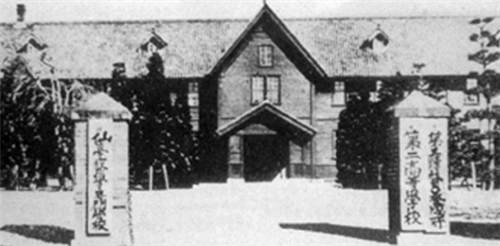 鲁迅的恩师藤野先生后来怎样了 41岁被迫辞职 在日本投降前去世 腾讯新闻