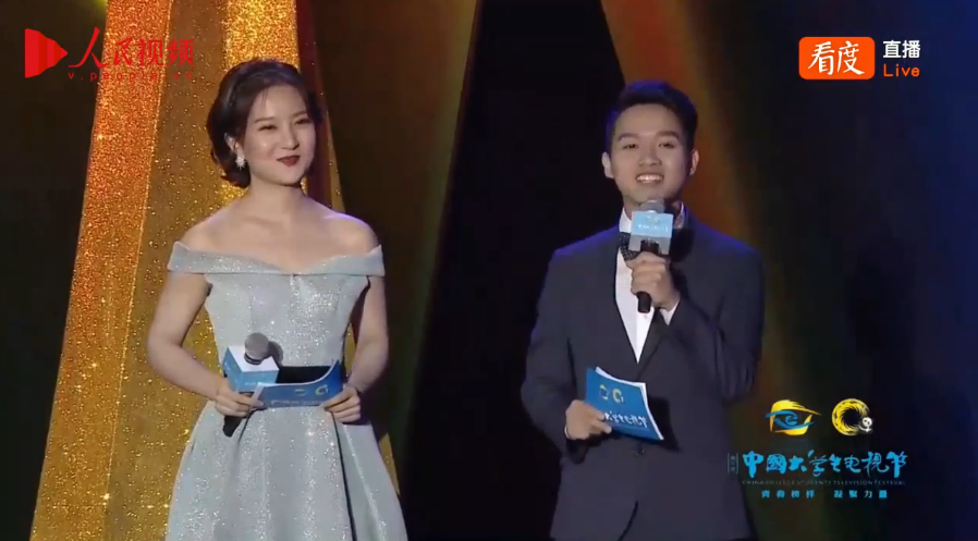 声耀平潭·第十一届海峡两岸电视主持新人大赛全国总决赛(以下简称"