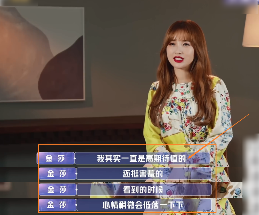 金莎在拒绝盛况后,直言对新嘉宾也无心动的感觉,这下有点棘手