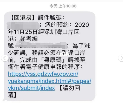 香港单向通关最全攻略：回港易申请及通关流程_腾讯新闻