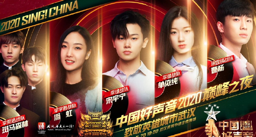 好声音人气排行榜_好声音学员人气排行榜:潘虹第四,曹杨第七,李健战队是赢家