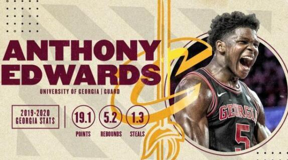 安东尼爱德华兹成为2020年nba选秀状元