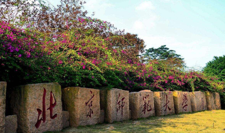 2020师范大学全国排名_2020师范大学最新排名:南师大第四,华东师范第二,榜