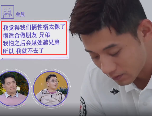 女儿恋爱 拒绝张继科 金晨新对象形似邓伦 性格比 大舅 还直男 金晨 张继科