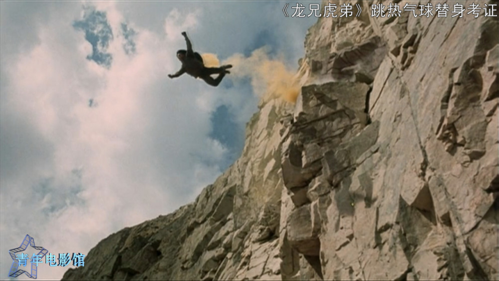这场跳热气球的戏,成龙先在山上 假跳.