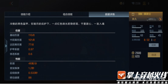 cfm2020狙击枪排名厉排名_「CFM」排位勇士送福利,各位神枪手速来白嫖!(2)