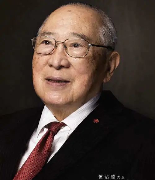 美心创办人伍沾德逝世享年98岁他曾说创办美心是为民族自尊心