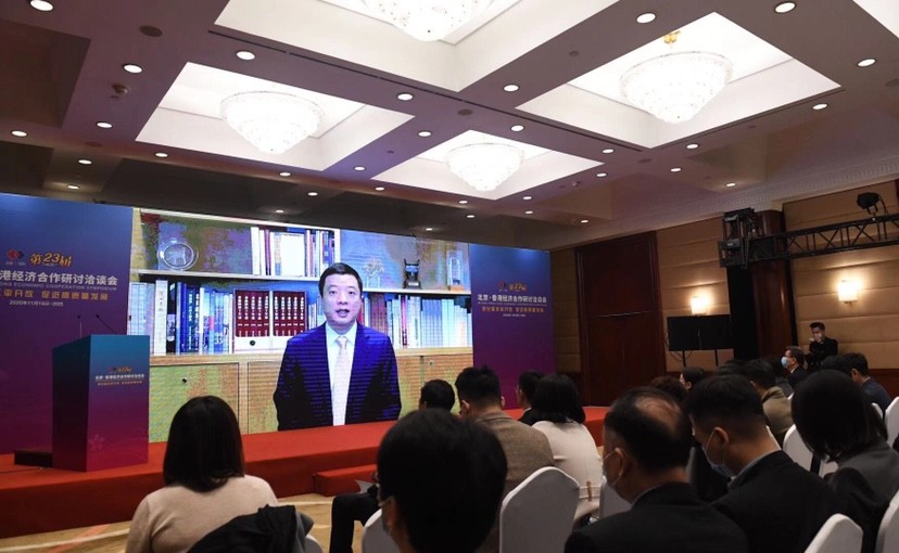 北京自由贸易试验区|京港洽谈会上，这些北京重点区域亮相！