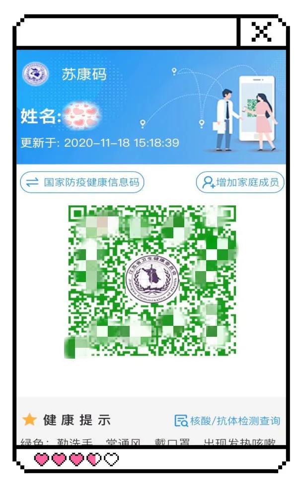 靖江人注意!进医院时,请您带好苏康码或身份证"扫一扫"