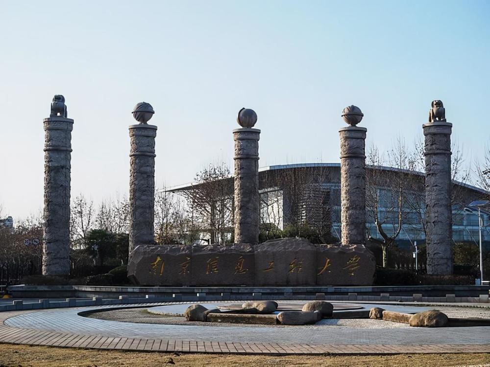 南京信息工程大学目前已经成为世界一流学科建设高校,学校的前身是