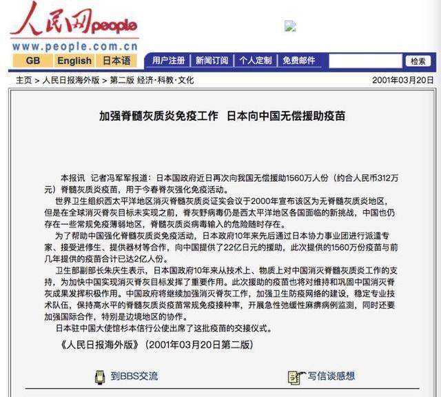 疫苗|继坑害全国24个省份患者后，这个企业家又来作妖了