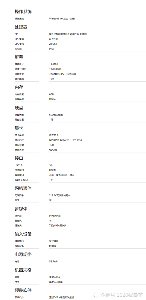 2020酷睿i7处理器排名_对比了5家权威外媒评测终于明白2020游戏CPU该怎么