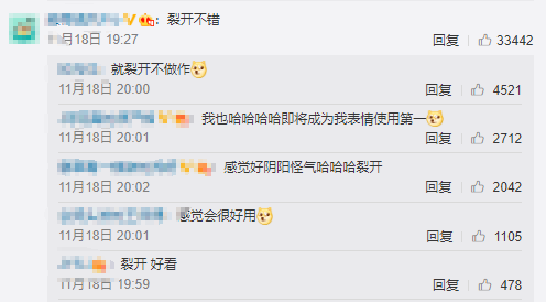 爱了 微信新表情上线 腾讯新闻