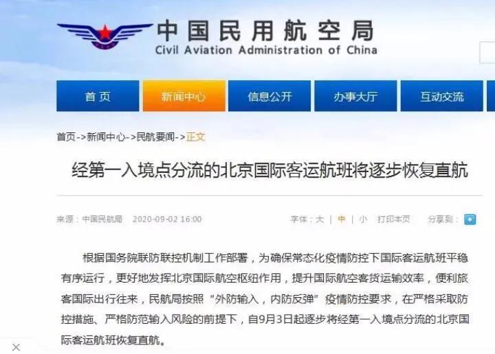 新冠疫情|紧急辟谣！微信群关于新冠疫情这张截图是假的，别再转了！