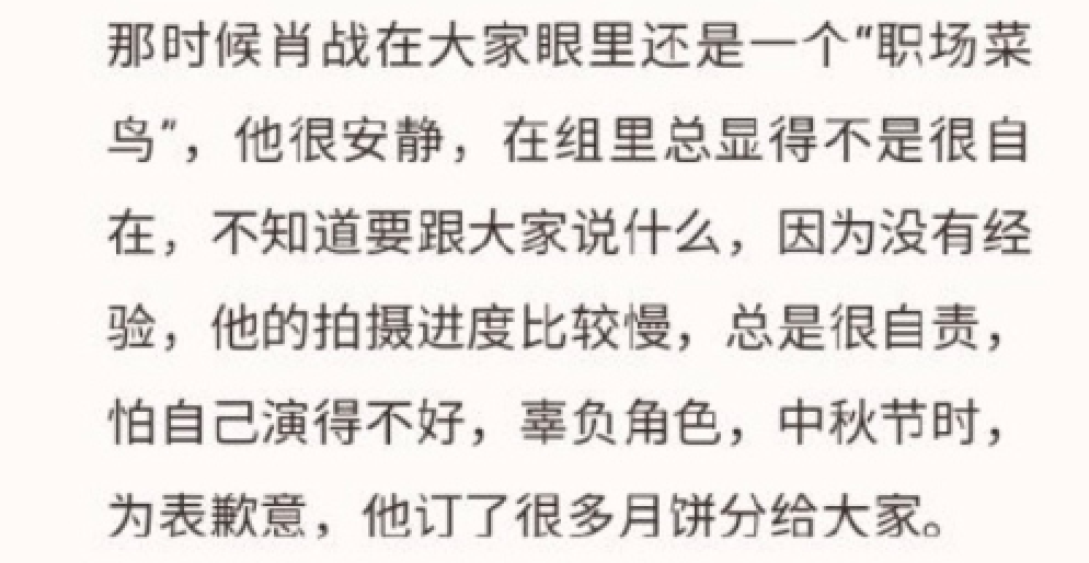 狼殿下|《狼殿下》突然播出，肖战曾为这部剧自责崩溃，买月饼向剧组赔罪