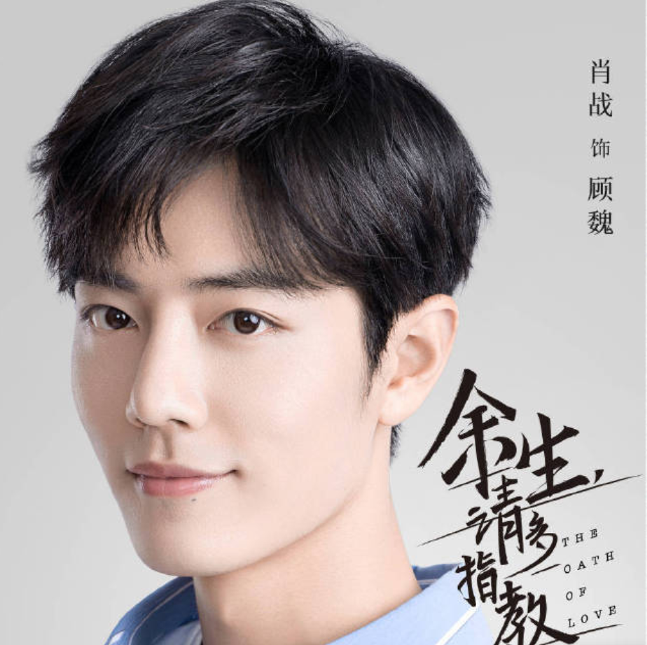 狼殿下|《狼殿下》突然播出，肖战曾为这部剧自责崩溃，买月饼向剧组赔罪