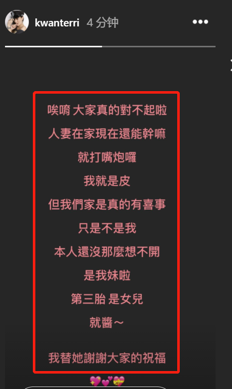 关颖|台湾第一名媛关颖自曝怀4胎？反转回应：没那么想不开