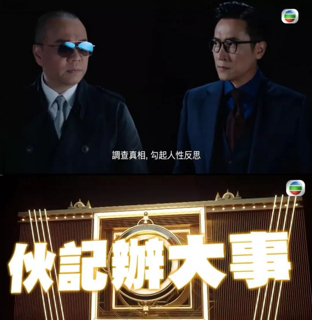 tvb|TVB新剧片单：欧阳震华马德钟等老艺人回巢，剧里老少配成常态