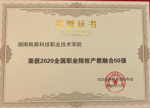 2020湖南职业学院排名_岳阳职业技术学院2020年单招简章(2021考生参考)