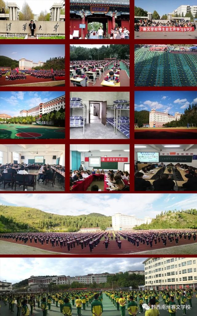 兴义赛文学校高薪诚聘教师,年薪最高可达30万!