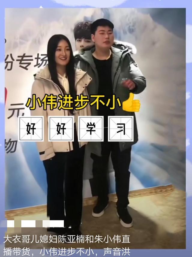 朱之文|大衣哥儿子直播排练曝光！9个字却一直说不利索，陈亚男一脸无奈