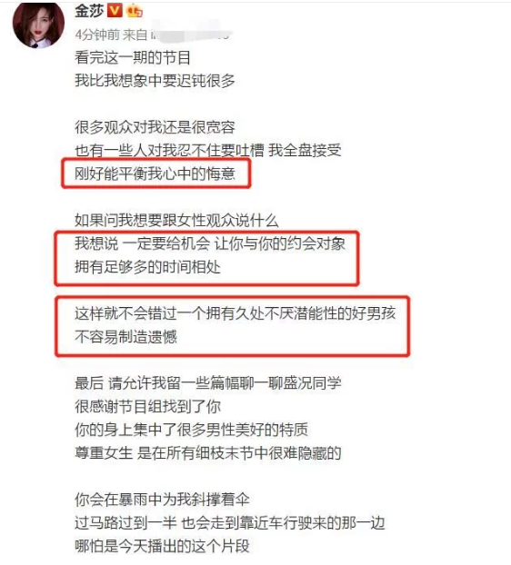 金晨|和张继科不来电后，金晨遇新对象坦言很慌，种种迹象表示两人有戏