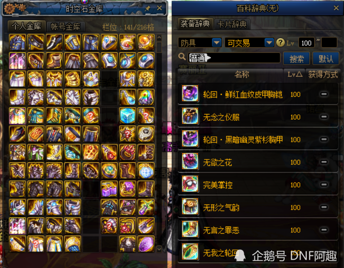 dnf:t0神话又易主了?大幽魂耳环超越上衣,新搭配真是花里胡哨