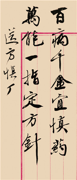 吴湖帆|从画家吴湖帆的文献手稿，我们能看出什么？