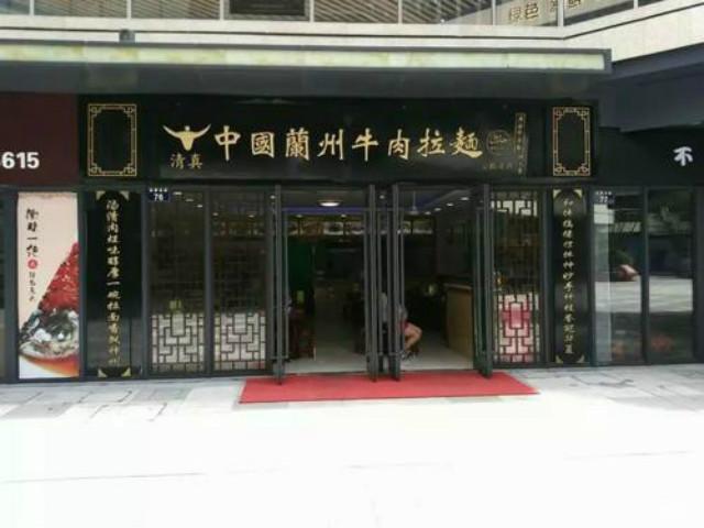 兰州拉面不是兰州人开的青海有个拉面县靠卖面年赚60亿