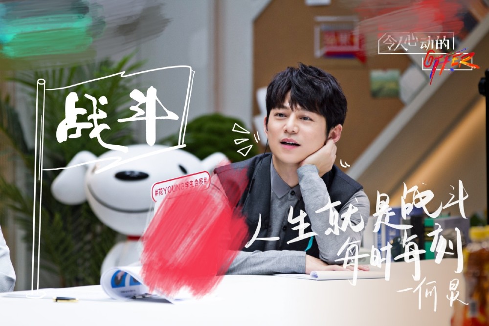 《令人心动的offer》何炅又圈粉了,自律,情商高,难怪能这么火