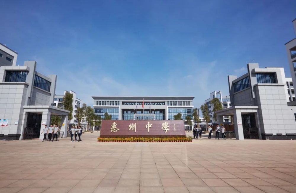 2020惠州中学排名20排名%_收藏!惠州市直属10所高中2016年-2020年录取分数线汇