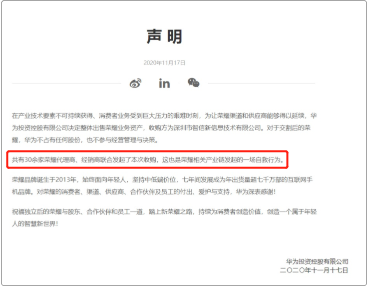 太悲壮！任正非落泪，华为还是承认了！插图1