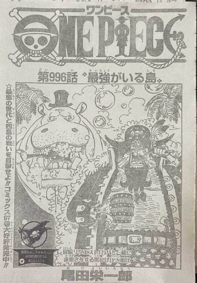 海贼王996话日文版 有着最强者的岛屿 凯多一棒一个赤霄九侠 路飞 四皇 山治 海贼王 凯多 赤霄九侠