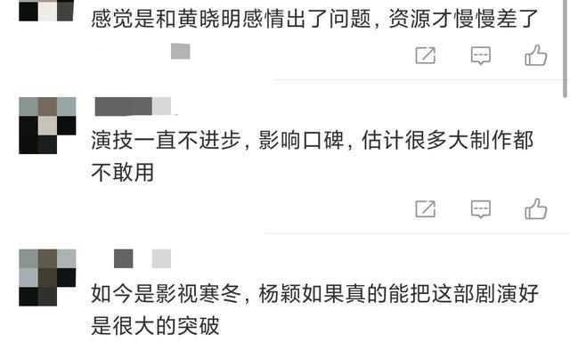 angelababy|baby拍网剧，和34岁男星搭档被指降级太多？黄晓明生日疑未送祝福