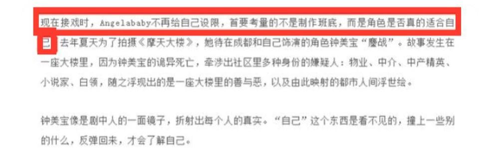 angelababy|baby拍网剧，和34岁男星搭档被指降级太多？黄晓明生日疑未送祝福