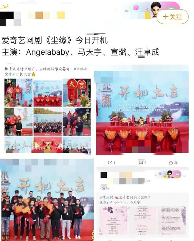 angelababy|baby拍网剧，和34岁男星搭档被指降级太多？黄晓明生日疑未送祝福
