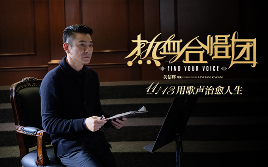 导演的发文,忍不住含泪替电影叫屈|关导|关信辉|严梓朗|热血合唱团