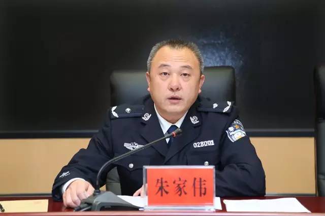 朱家伟局长对2016年全市公安机关党风廉政建设工作进行了全面安排部署