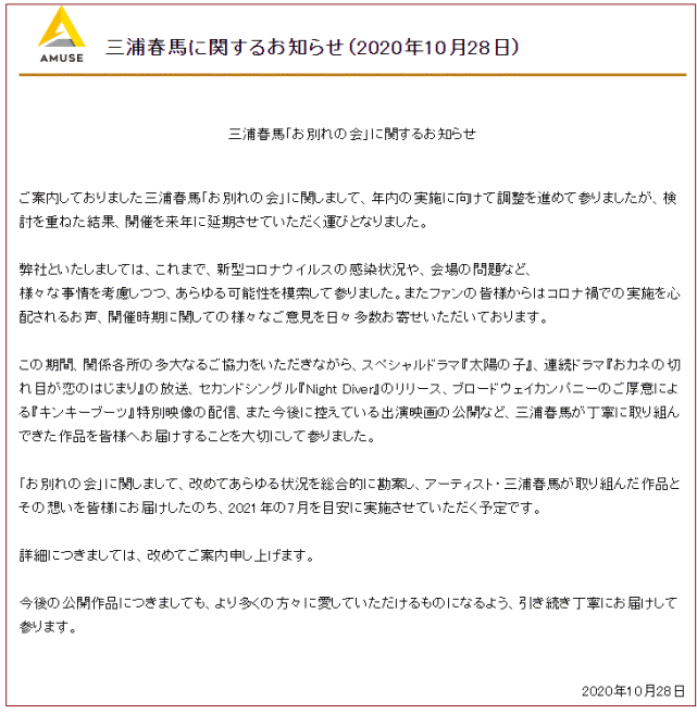 三浦春马双亲因遗产分配争执不下 儿子至今没有墓地 到底怎么了 腾讯网