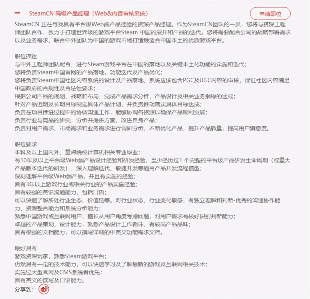 正版游戏圈内信息整理 蒸汽平台 Steam中国 简史 腾讯新闻