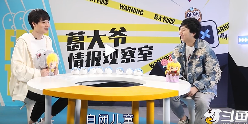 斗鱼葛大爷情报站alan点评estar选手说到自己泪目了