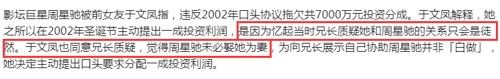 周星驰|人生如戏！周星驰被痛击富豪梦，前女友追讨佣金：只谈钱不谈感情