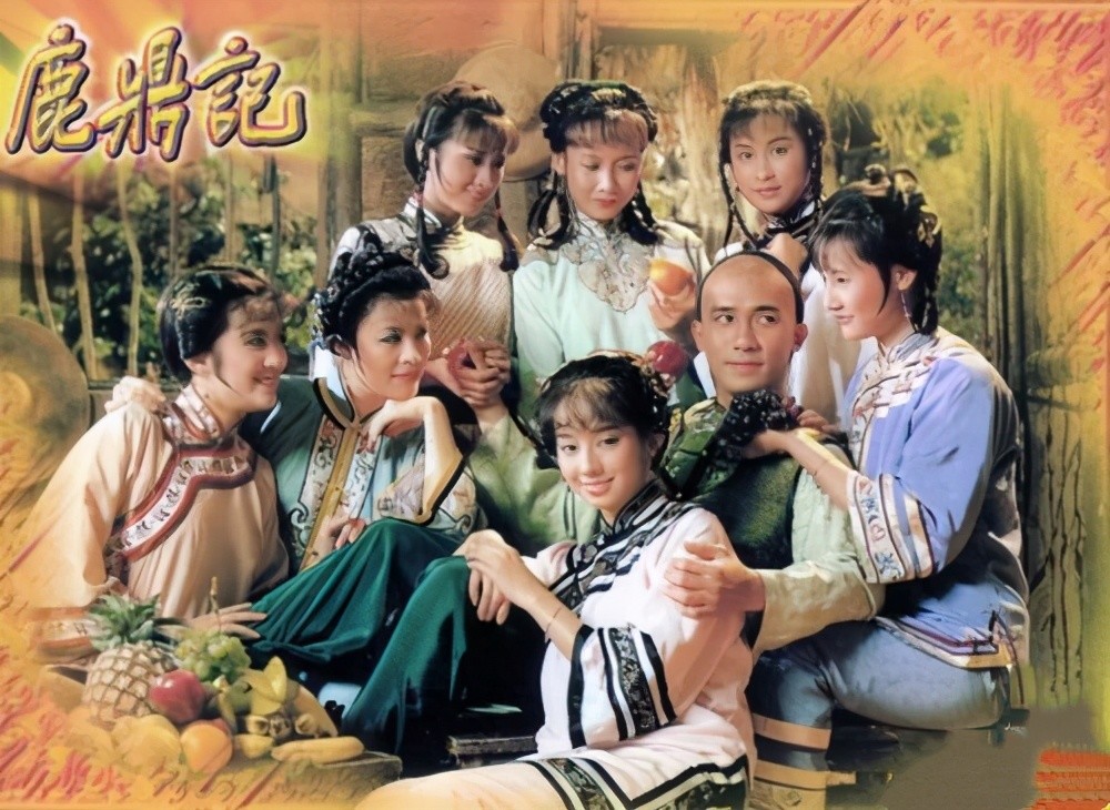 周星驰|黄晓明要写感谢信？张一山版《鹿鼎记》被群嘲，我却想起了周星驰