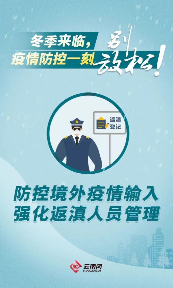 警惕疫情还未过去