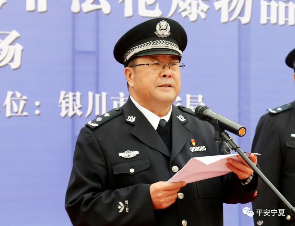 宁夏公安机关集中销毁非法枪爆物品