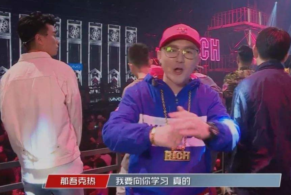 中国新说唱|被同行DISS被圈子排挤，那吾克热混成了《中国新说唱》最惨的亚军