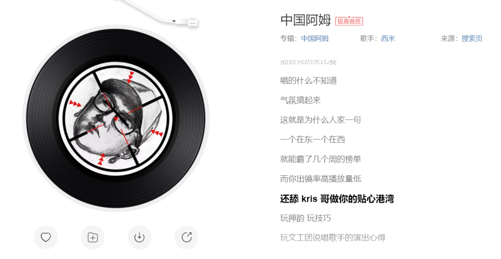 中国新说唱|被同行DISS被圈子排挤，那吾克热混成了《中国新说唱》最惨的亚军