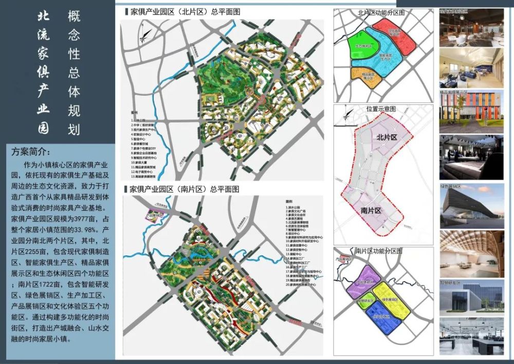 坐标 北流市家具博览中心|首届广西家具家居博览会_腾讯新闻