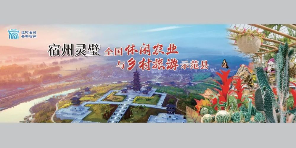 宿州市  萧县饮马泉山庄44, 宿州市  泗县慧佳农业生态园43, 宿州市